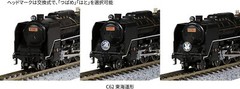 KATO N Gauge C62 Tokaido Type 2017-7 Model Train Steam Locomotive