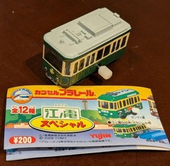Capsule Plarail Enoden 20 Series Wind Up Train Car Green Cream 15+