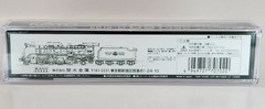 KATO 2016-D D51 498 Orient Express ’88 N Gauge Unused, UnrLatest Lot