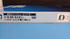 MICRO ACE A1077 371 Series Express Asagiri Single Arm Pantograph Late el 7-Car