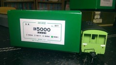 Model Train More Yo5000 5091 Yellow-green Painted 6077 1/80 16.5mm Finished