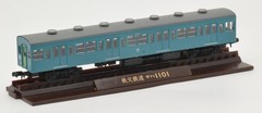 GeoColle Railway Collection Chichibu Railway 1000 Series 1001 Formation Revival