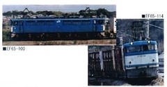 N gauge vehicle set TOMIX [Limited Edition] JR EF65-0 form electric locomotive