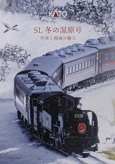 KATO 10-1958 C11 171 & Series 14 “SL Fuyu-no-Shitsugen Train” 6-Car Set N Scale