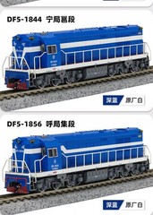 N scale Charming China Railway DF5 Diesel Locomotive (Magnetron chip)Train Model