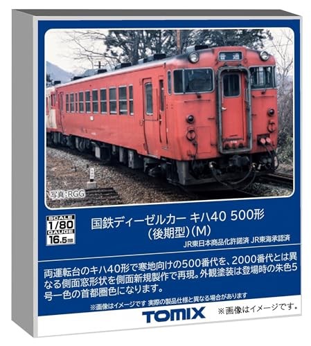 TOMIX HOgauge JNR Kiha 40 500 Series Late Model M HO-436