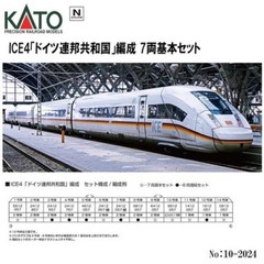KATO N Gauge 10-2024 ICE4 “Federal Republic of Germany” Basic Set 7-Car