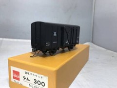 Model Train Adachi TEM300 Kit Base Underfloor Detail Up 1/80 16.5mm Finished