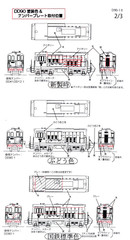 N Scale World Craft GE/Toshiba JNR DD41/DD90 Diesel Switcher Locomotive #1 Kit