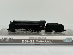 Microace a9507 JNR Steam Locomotive D51-22, n scale, NIB, ships from the USA