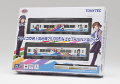 N Scale Tomytec Alpico Kotsu 20100 Series EMU Commuter Train #20105 & #20106 Set