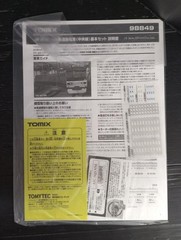 TOMIX JR 209 1000 Series Train (Chuo Line) N Gauge el Train