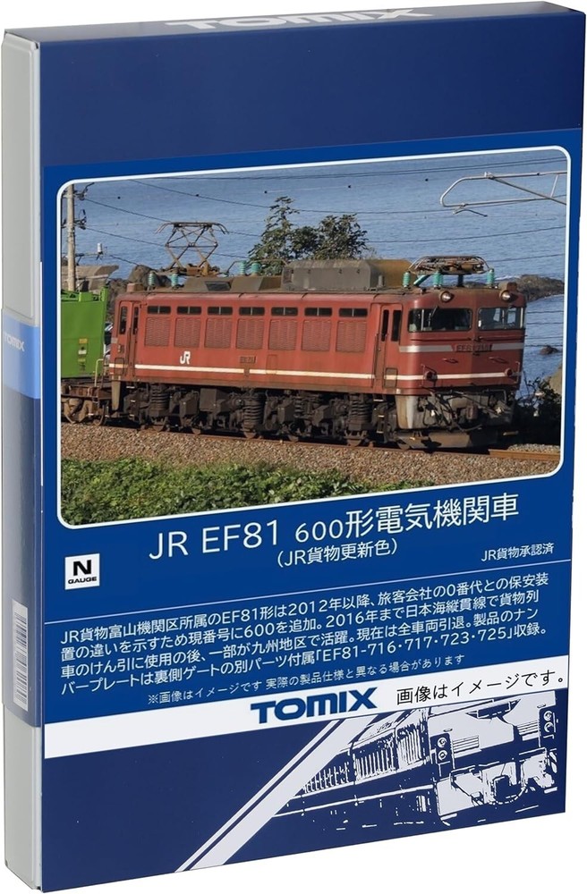TOMIX 7180 JR EF81-600 Class Electric Locomotive (JR Freight Renewal Color) F/S
