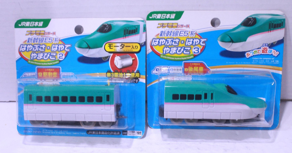 Shinkansen Series E5 Hayabusa Train JR East Edition Hayate Yamabiko 2 Set New