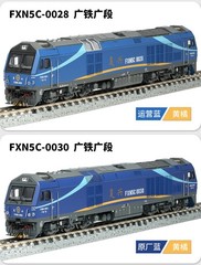 Charming China Railway FXN5C Diesel Locomotive (DC ) Train Model – N scale