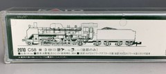 N Scale Kato 2010 C58 JNR 2-6-2 Steam Locomotive & Tender N0491