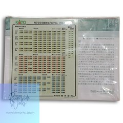 KATO N Gauge 10-1697S N700S Shinkansen Nozomi Train