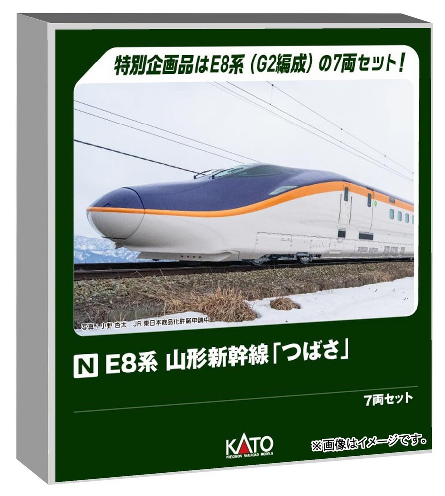 KATO 10-2050 E8 Yamagata Shinkansen “Tsubasa” 7-Car N Gauge Special Set