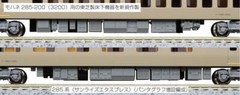 KATO N gauge 285 3000 Sunrise Express pantograph extension 10-1565 train model