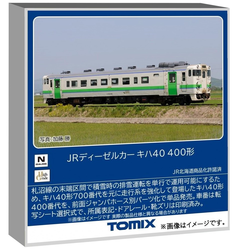 TOMYTEC TOMIX N gauge JR Kiha 40 400 series model railroad diesel railcar 7462