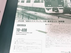 , with interior lights, Kato coupler, operation confirmed, 07205T, 10-408, 253