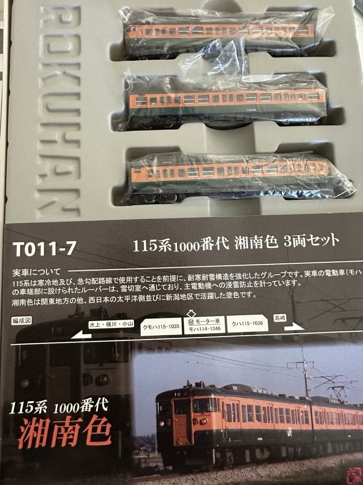 Rokuhan Z Scale T011-7 – 115-1000 Shonan Color 3-Car Set – Mint Condition