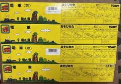 Model Train Tomy Plarail Yellow Green Blue Orange with Box