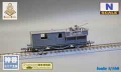 1/160 (N-scale) German Rs Wagon & flak37 /w wheels & coupliers resin kit