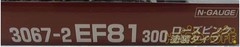 KATO EF81 300 Rose Pink Paint Type NGauge