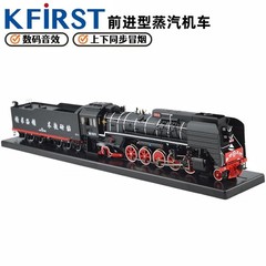 KFIRST HO scale China Railway QJ Steam Locomotive with Tender(DCC Sound & Smoke)
