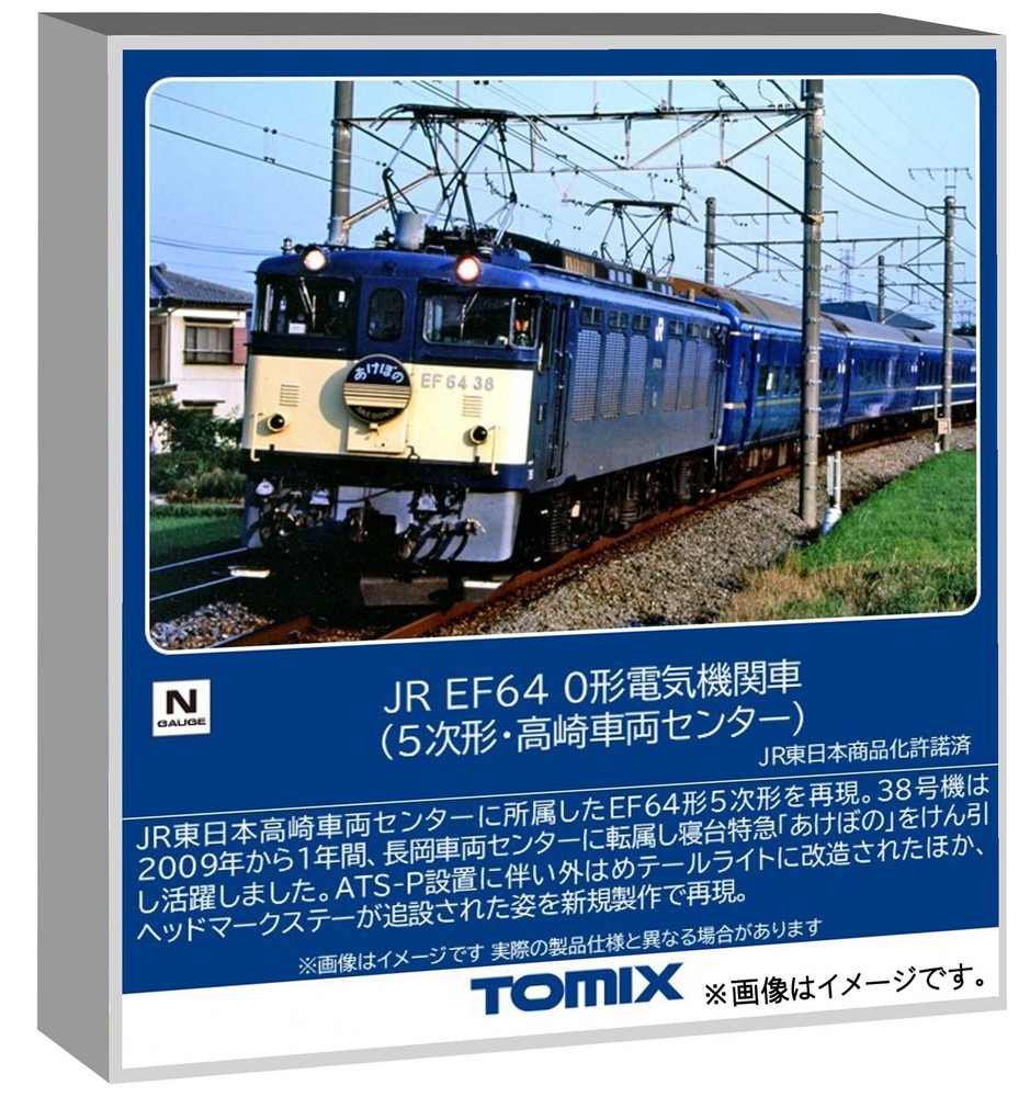 TOMYTEC TOMIX N gauge JR EF64 Type 0 5th Series Takasaki Rolling Stock Center 71