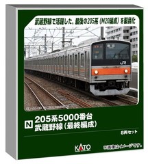 KATO N gauge 205 series 5000 series Musashino Line final formation 8-car set 10-
