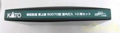 KATO Tobu Railway Tojo Line 50070 type with interior lighting