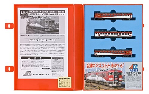 Micro Ace N scale 455-system Akabee Painted 3cars Set A0521 Model Train Railway
