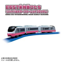 Takara Tomy Plarail S-19 E657 Limited Express Hitachi (Revival Scarlet Blossom)