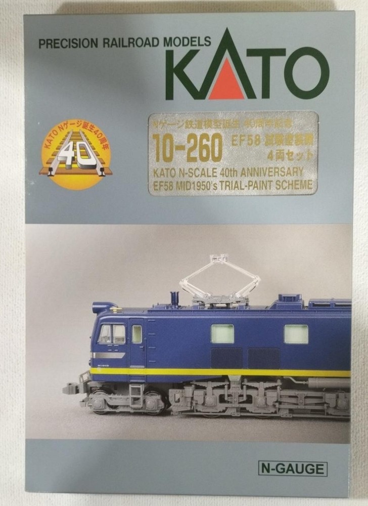 KATO EF58 Test Painting Machine 4-Car Set EF58 Test Painting Machine