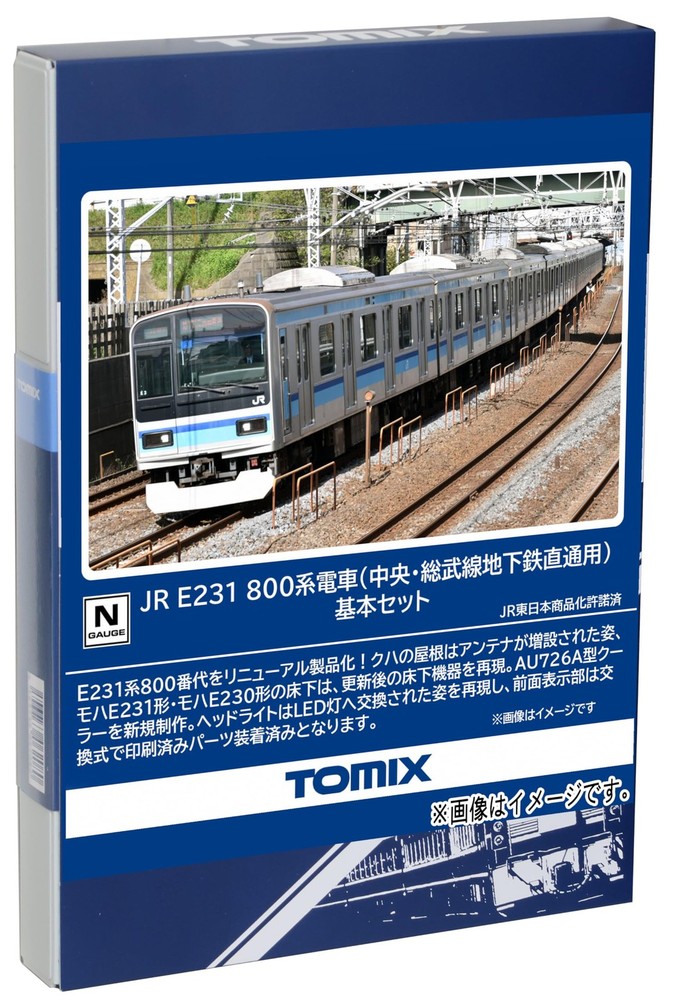 TOMIX N Gauge JR E231 800 Central Sobu Subway Direct Basic Set 98847 Model Train