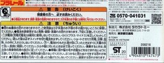 Takara Tomy Plarail Tokyo Sakura Tram 9000 Series Toy Train