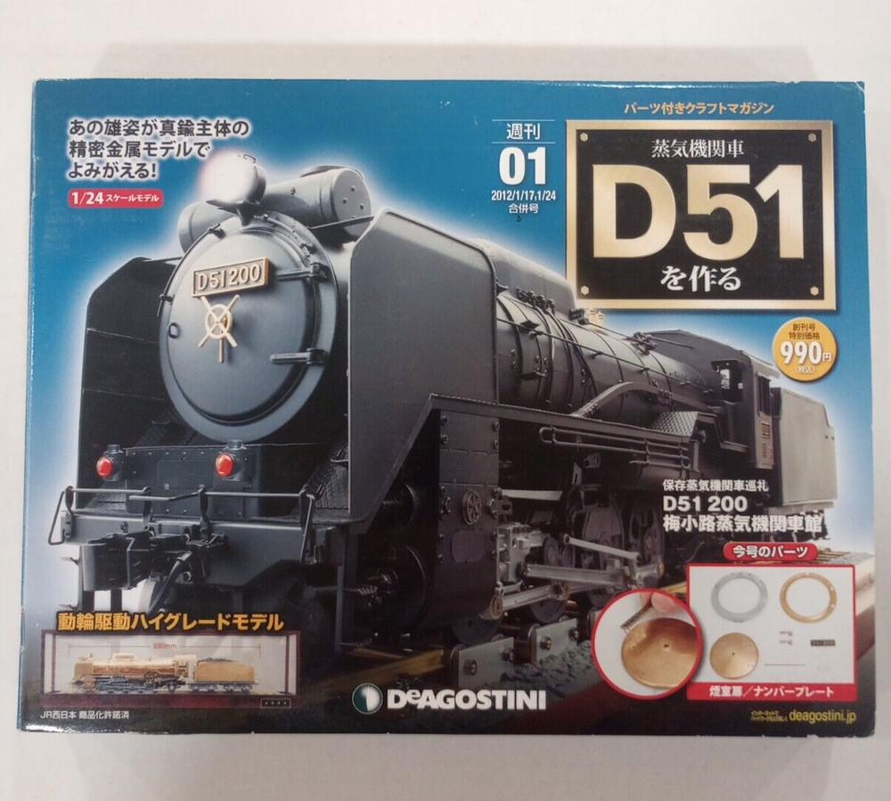 Deagostini 1/24 D51200 weekly issue #1 steam locomotive build kit.