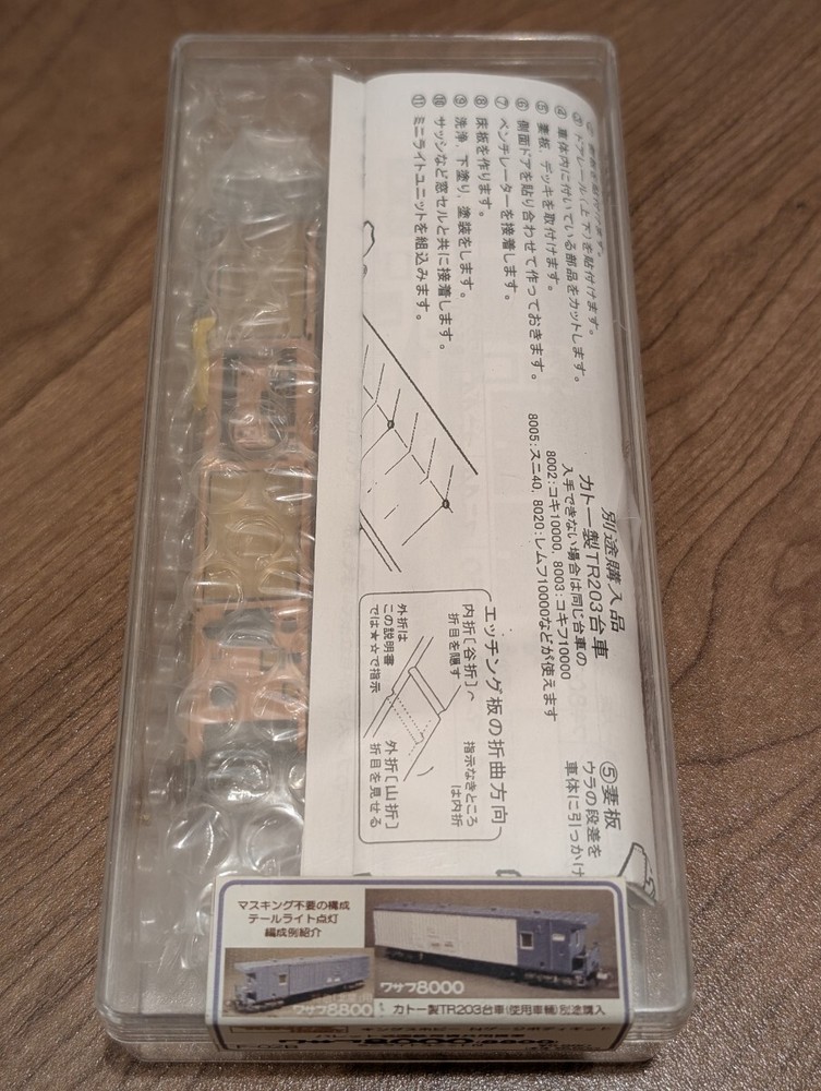 KINGSHOBBY NGauge Body Kit WASAF 8000 (8800) ③