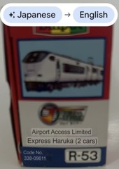 Diapot R-53 Airport Access Limited Express Haruka (2 Cars) Diecast Liner