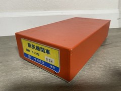 Rare Vintage HO Scale Brass Westside Models Nakamura Precision JNR C12 Seimitsu