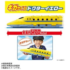 Takara Tomy PLA-SET Plarail Set – It Move! Transform! Giga Size Doctor Yellow
