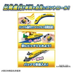 Takara Tomy Plarail You Drive! Quick Master Controller 923 Series Doctor Yellow