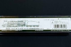 KATO N scale D51 498 2016-1 Model Train Steam Locomotive with Box Japan