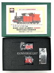 N Scale World Craft 2-4-0 Dubs & Co. JGR Class 190 Early Steam Locomotive NIB