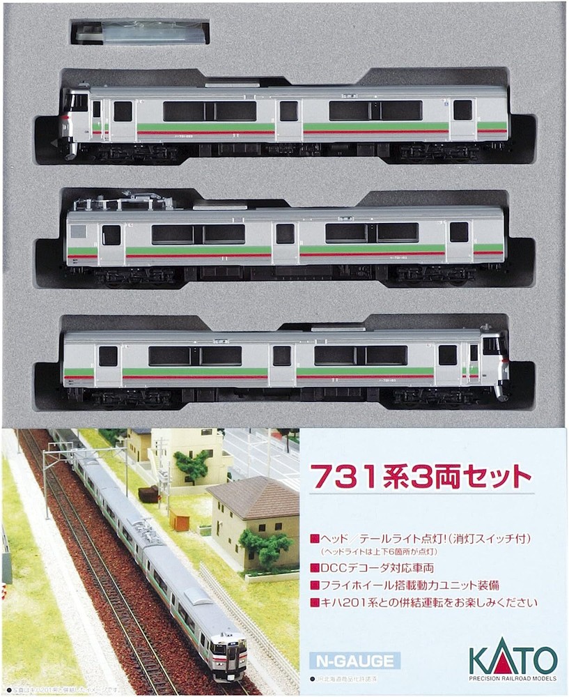KATO N gauge 731 series 3-car set 10-498 Railway model train
