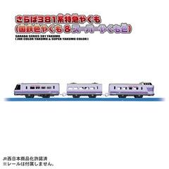 Takara Tomy Plarail Train 381 Limited Express Kokutetsu Collar Yakumo & Super