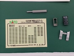 KATO 10-1933/1934 E259 Series Narita Express (Renewed) N Gauge