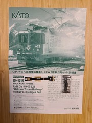 Kato 10-1514 N Scale RhB Ge4/4-II 622 “Hakone Tozan Railway” 3-Car Set w/ TCS…